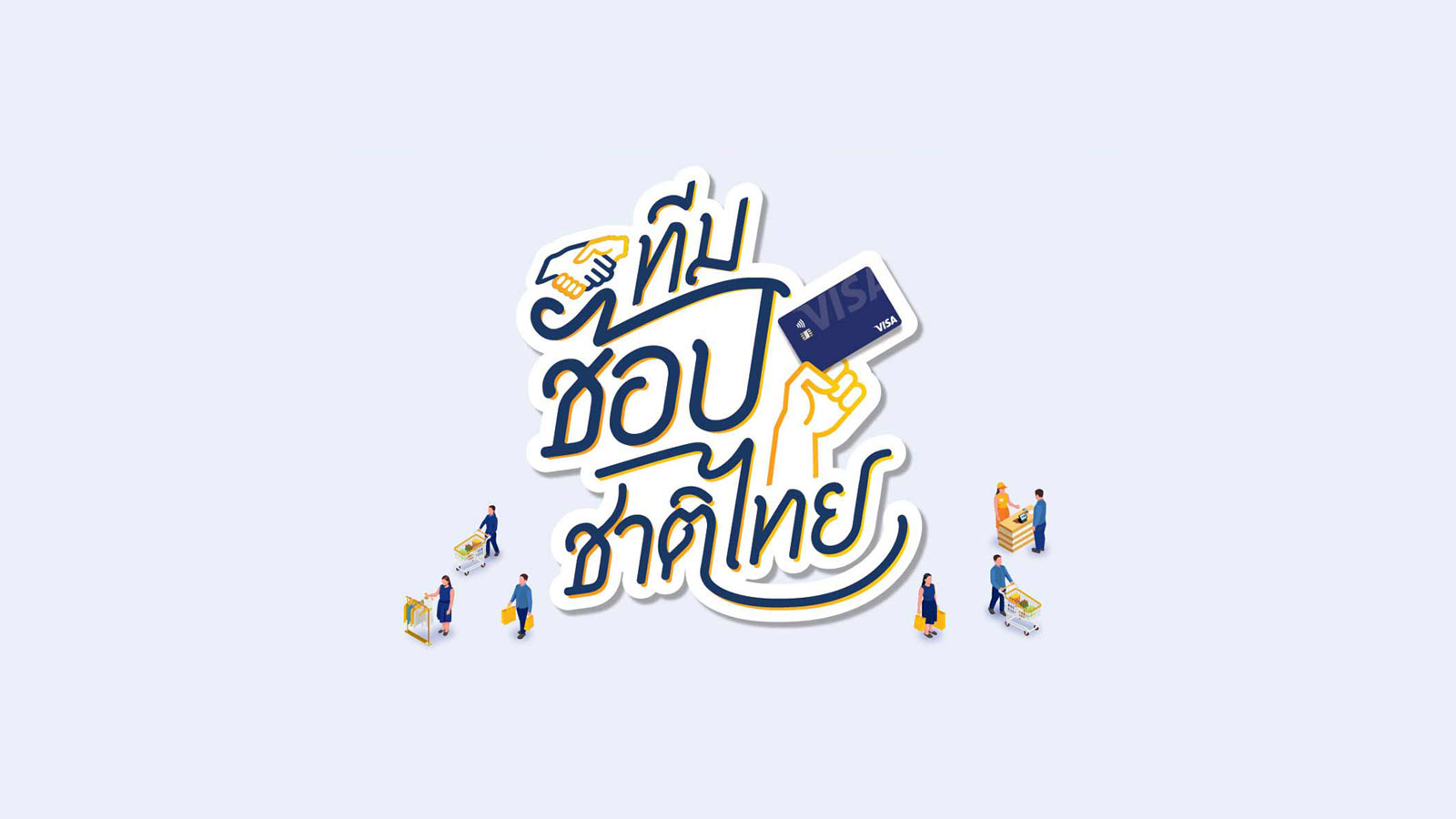 Thai National Shopping Team